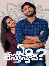 Em Chesthunnav (2023) HDRip Telugu Full Movie Watch Online Free
